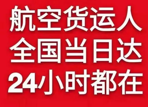 长沙航空物流货物、航空货运:物流行业各岗位招聘